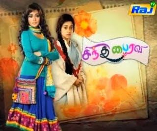 Tech Satish.net Tamil Tv Serials